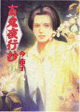 耽美漫画 雨季限定关系 封面