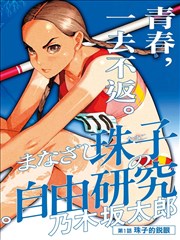 耽美漫画 单话页数数据 资讯配图