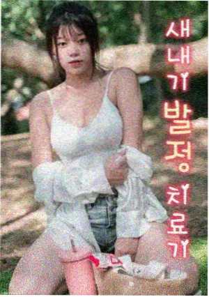 耽美漫画 暴雨天的同一把伞 缩略图